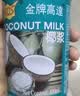 洲星纯马蹄粉椰浆椰奶千层马蹄糕粉材料工具广州特产传统糕点心 马蹄粉500g+椰浆400ml 实拍图