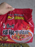 康师傅 方便面 经典爆椒牛肉面五连包103g*5 泡面袋装速食 方便食品 实拍图