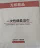 无印良品一次性床上四件套床单被罩枕套加厚床品旅行必备便携酒店床上用品 实拍图