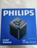飞利浦（PHILIPS）侧插2位出国转换插头全球通用国际旅行插座转换器/英标欧标美标澳标日本德国泰国香港新加坡适用黑 实拍图