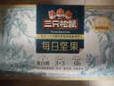 三只松鼠每日坚果750g30袋独立包装腰果开心果干休闲零食礼包团购送礼 实拍图