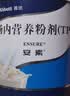 [安素] 肠内营养粉剂(TP)400g/罐 3盒装 原研进口 实拍图