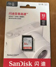 闪迪（SanDisk）32GB SD内存卡 U1 C10 至尊高速存储卡 读速120MB/s 全高清视频SDSDUNC-032G-ZN6IN 实拍图