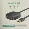 山泽HDMI一拖二双向切换器二进一出4K60Hz高清1分2笔记本电脑/PS5/显示器分屏电视投屏投影DHV-300 实拍图