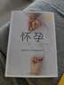 怀孕每周吃什么+怀孕一天一页(第2版)（共2册） 实拍图