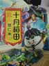 十月稻田 薏仁米 2斤 可煮薏米水 五谷杂粮 红豆薏米水 煲汤泡水 实拍图