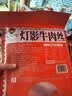 牛浪汉灯影牛肉丝香辣味248g 京东自营小包装重庆特产伴手礼牛肉干零食 实拍图