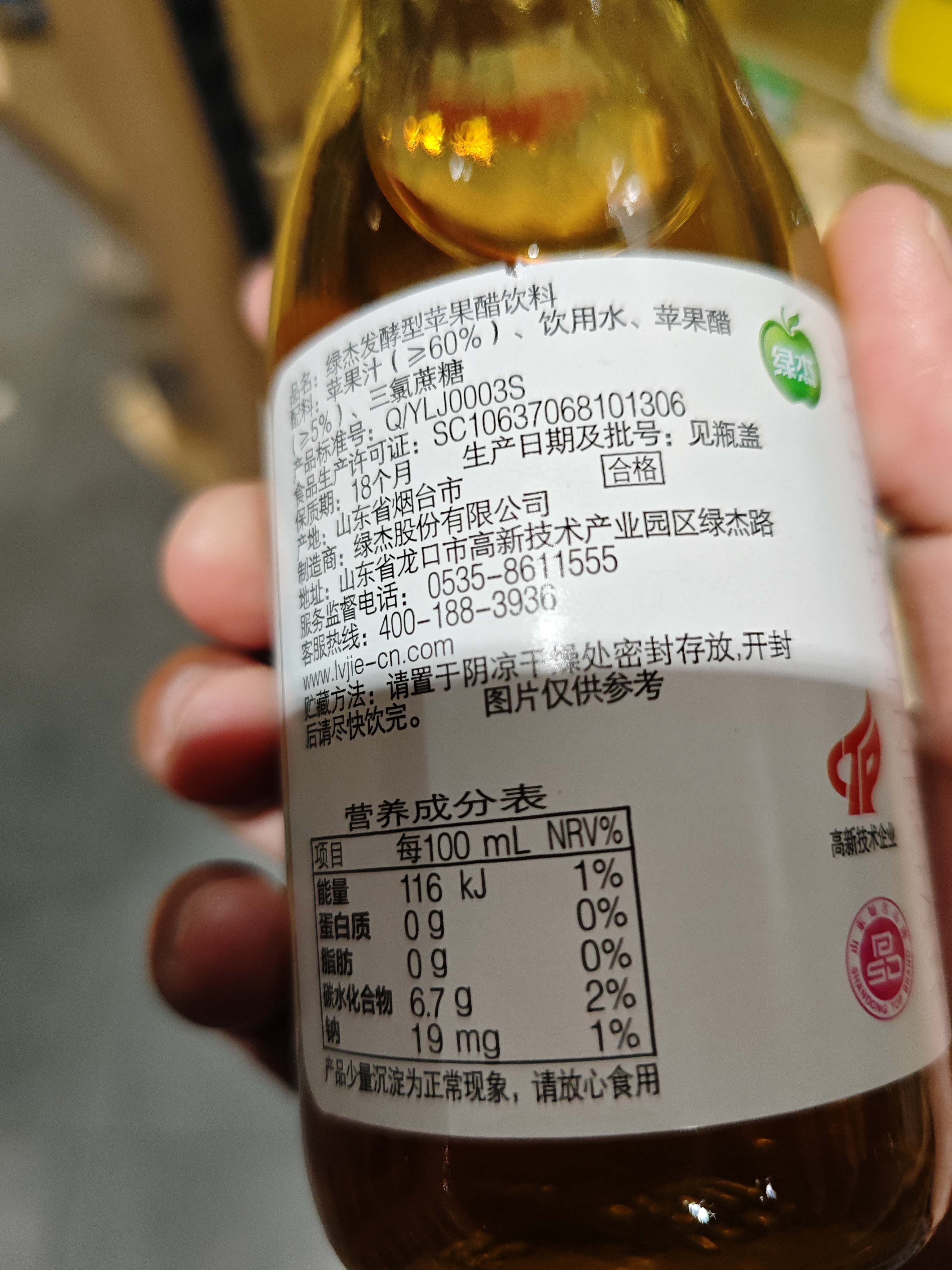 绿杰鲜汁发酵型苹果醋饮料70%果汁添加300ml*15瓶整箱0代糖0脂肪 实拍图