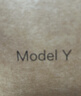 特斯拉（Tesla）官方 Model 3/Y/Y L 空调滤芯 空气滤芯 Model Y / Y L 空调滤芯套餐 实拍图