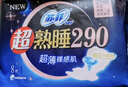 苏菲超熟睡柔棉感夜用卫生巾35cm8片超长扇尾量多姨妈巾自营官方旗舰 实拍图