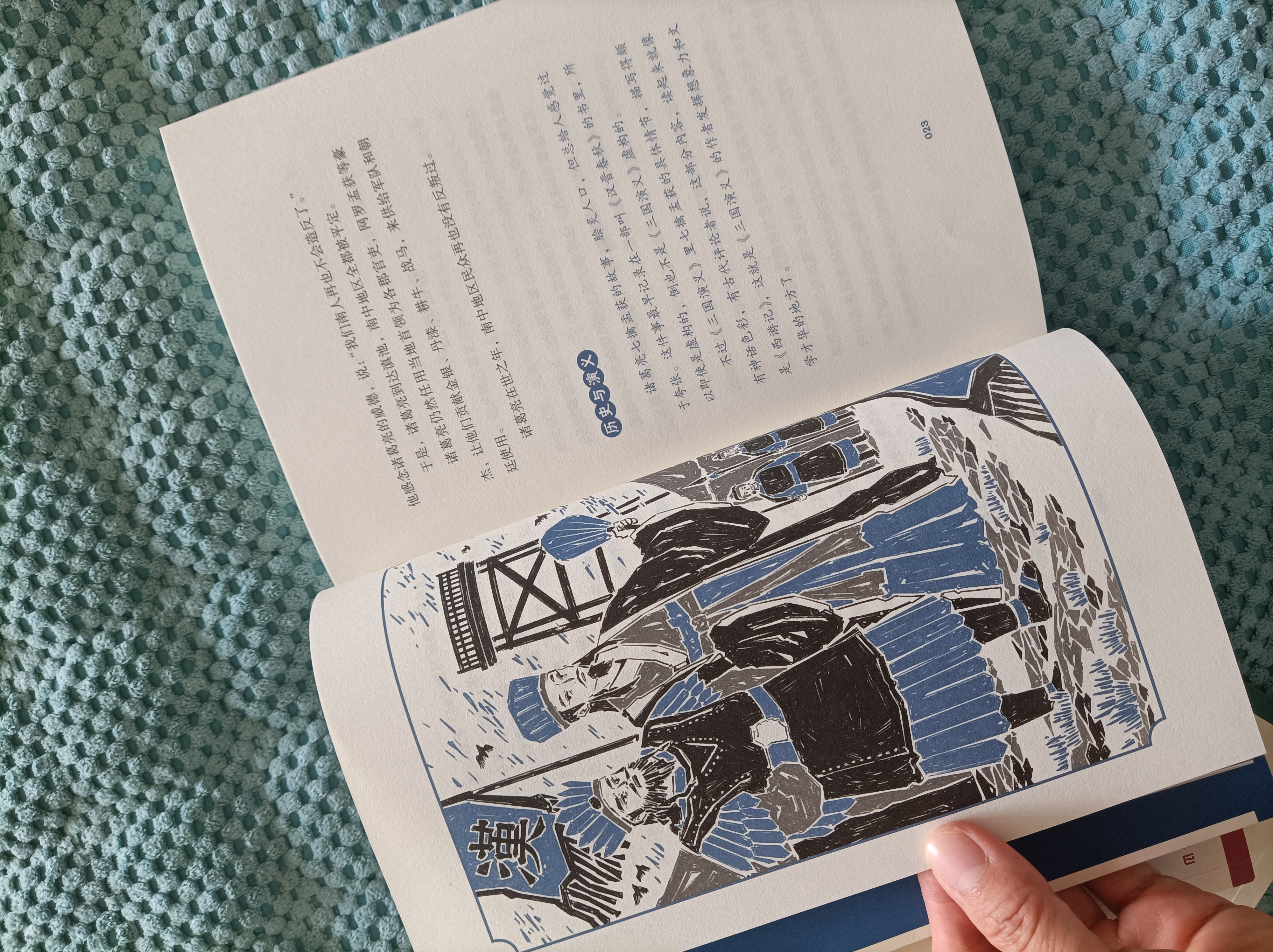 少年读三国（文史学者刘勃重磅新作。易中天、马伯庸诚意推荐；以正史为基础编写，讲述真实的三国历史） 课外阅读 阅读 课外书  实拍图