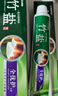 竹盐LG牙膏成人全优护护龈防蛀减轻牙渍清洁口腔清新口气薄荷220g*3 实拍图