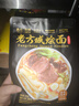 想念（xiangnian）老方城烩面 羊肉烩面 205g袋装 河南烩面 全羊骨汤 鲜香羊油辣椒 实拍图