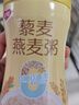 银鹭藜麦燕麦粥280g*12罐礼盒低脂健康粗粮燕麦粥代餐  实拍图