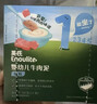 伊威（Eastwes）全机能猪肉松50g(10袋) 不添加食用盐蔗糖儿童调味品 实拍图