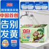 立白天然小苏打洗衣皂226g*2块*3组 柠檬香祛味 超强去污京东自营 实拍图