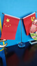易利丰（elifo）中国国庆节办公桌面党旗国旗摆件办公室小红旗带底座小国旗会议桌旗子桌上五星红旗帜会议室桌摆台 实拍图