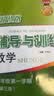 2026新思路辅导与训练六年级七年级八年级上下册数学物理六七八年级上下册物理化学八年级九年级全一册上海初中六七八九年级下册教材教辅新思路辅导与训练沪教版教材上海科学技术出版社 【新版】数学【八年级上】 实拍图