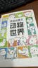 6-12岁手绘线描临摹画儿童零基础简笔画卡通素描画画涂色本描摹本 全8册 美味食物 交通 动物世界 城市建筑 曼妙公主 古风人物 恐龙星球 机甲坦克 漫画描草本-动物世界 实拍图