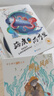 【系列自选】国际获奖小说注音版全20册 一二三年级课外阅读书籍 6-12岁中外名著 尼尔斯骑鹅旅行记柳林风声海底两万里昆虫记绿野仙踪吹牛大王历险记 小学生儿童文学读物带拼音世界经典名著 【全套10册】 实拍图