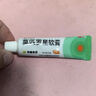 【原研】百多邦 莫匹罗星软膏2%*15g  脓疱病疖肿毛囊炎湿疹 中美史克 实拍图
