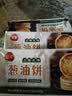 三全上海风味葱油饼900g10片装 早餐半成品即食手抓饼面点速食食品 实拍图
