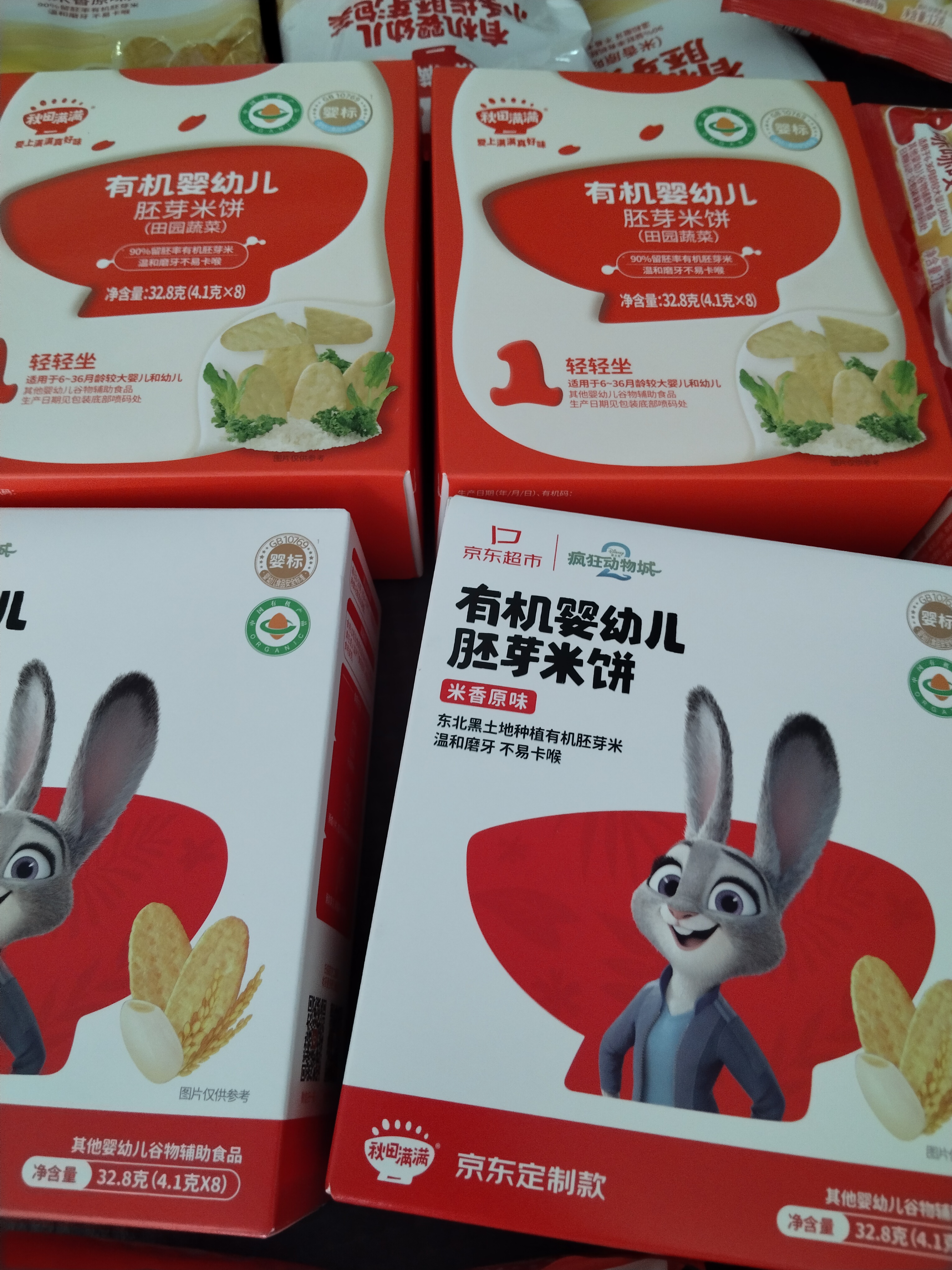 秋田满满有机无麸质婴幼儿米饼蔬菜味宝宝低敏婴儿零食饼干32.8g6个月以上 实拍图