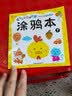 全20册儿童绘本书幼儿园2-6岁宝宝蜡笔涂鸦涂色填色图画宝宝画本 1本涂鸦本【内容随机】 实拍图