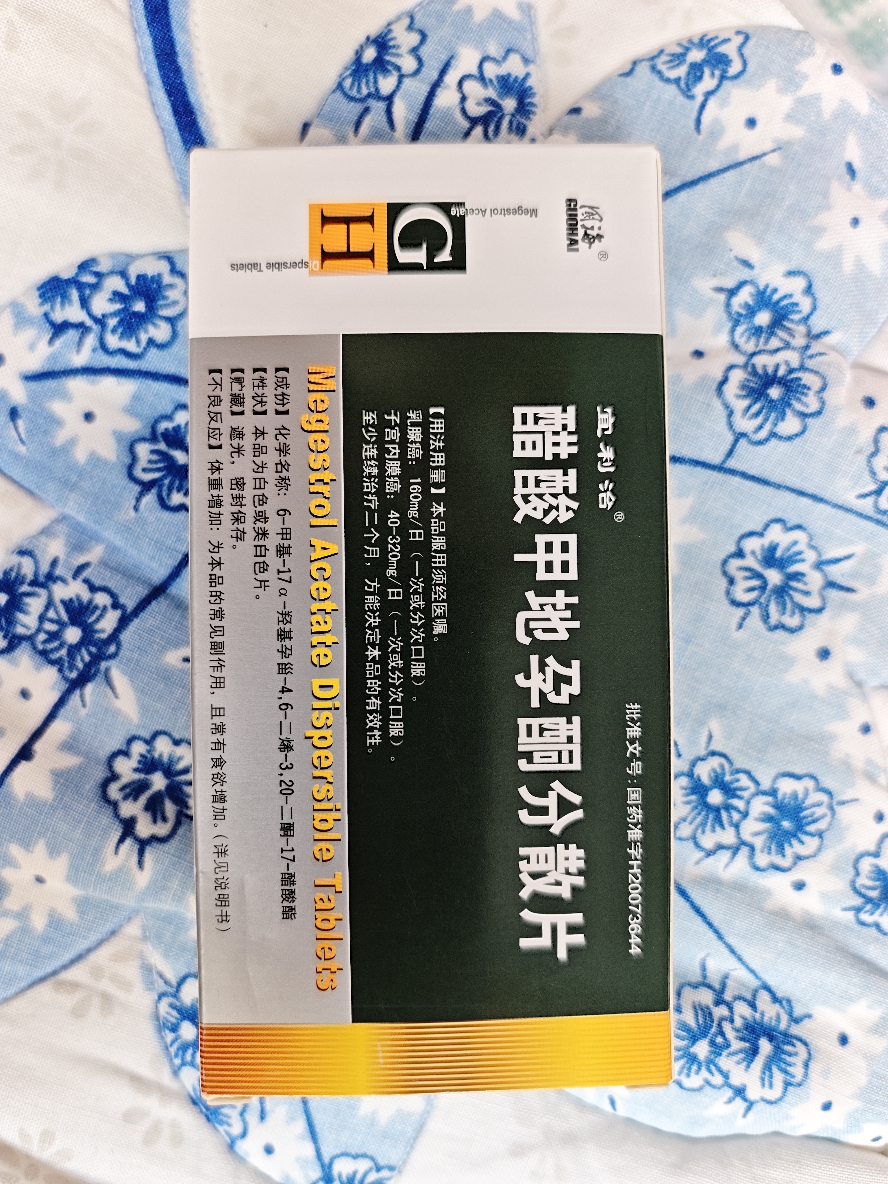 宜利治[宜利治] 醋酸甲地孕酮分散片80mg*24片/盒 实拍图