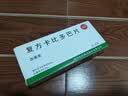 [西莱美] 复方卡比多巴片25mg:0.25g*20片/盒 实拍图