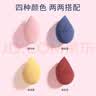 尔木萄（AMORTALS）丁禹兮同款蓝粉美妆蛋套盒2个装+蛋架粉扑彩妆蛋不吃粉节日礼物 实拍图