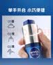 妮维雅（NIVEA）男士精华乳小蓝管补水保湿啫喱面部学生送男友精华液套装护肤品 【48H保湿】男士水活小蓝管精华乳双支 实拍图