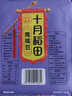 十月稻田 鹰嘴豆 2斤 高蛋白质 五谷杂粮豆 健身粗粮代餐 搭配藜麦沙拉 实拍图