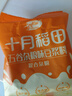 十月稻田 21日豆浆料 3.36斤(21小袋) 豆浆料包 破壁机打豆浆原料 杂粮礼 实拍图