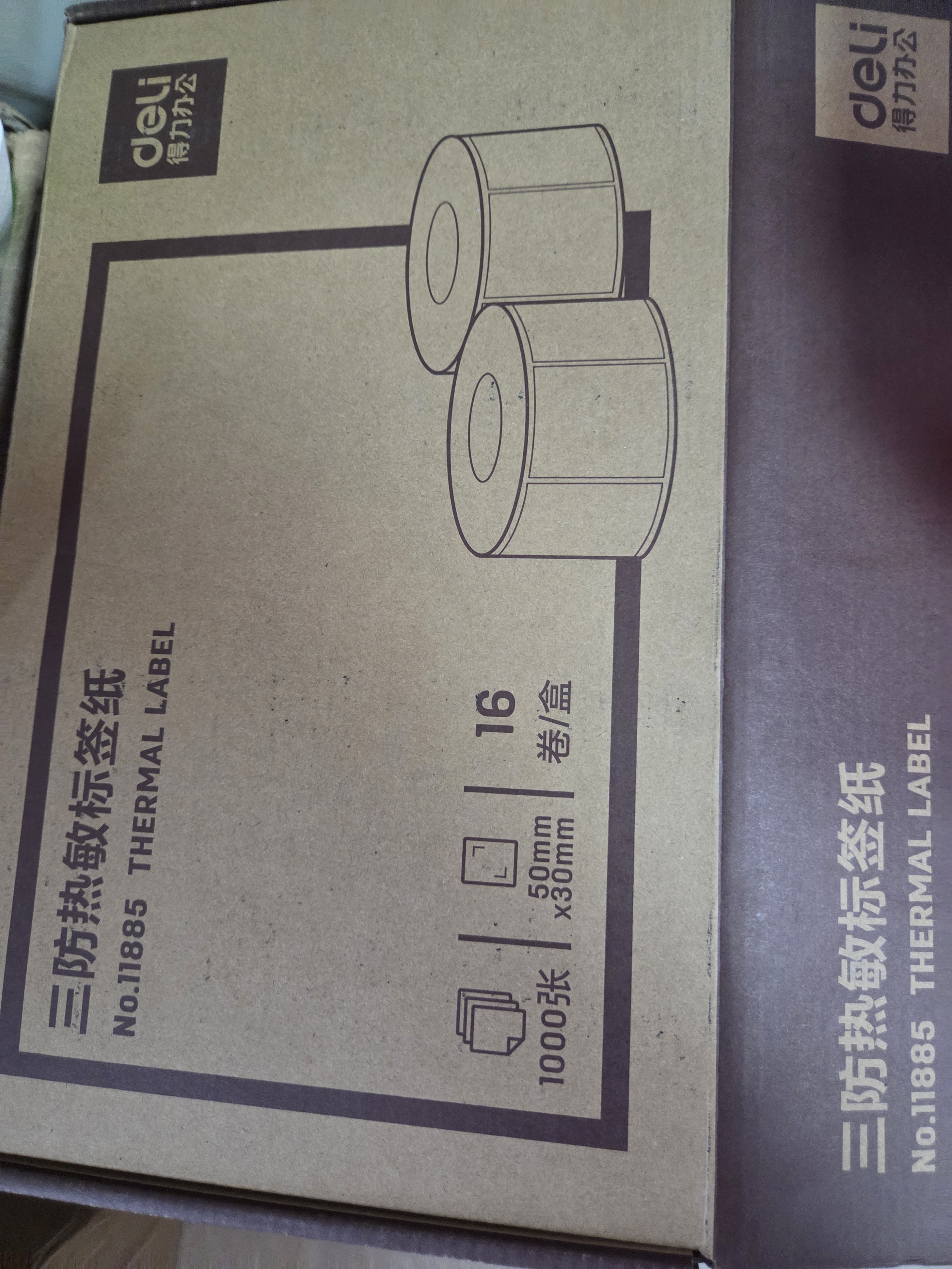 得力50*30mm 1000张*16卷 珊瑚海三防热敏标签纸 奶茶服饰 11885【适配3寸标签机720C等】 实拍图