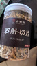 公和堂铁皮石斛片150克 霍山石斛切片石斛粉鲜条切片 煲汤泡茶泡酒 实拍图