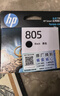 惠普（HP）805原装黑色标容墨盒 适用hp deskjet 1210/1212/2330/2332/2720/2729/2722打印机 实拍图
