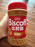 Lotus Biscoff比时咔和情比利时进口焦糖饼干味面包DIY涂抹酱下午茶400G罐装 实拍图