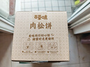 百草味肉松饼1000g早餐面包蛋糕代餐糕点点心休闲零食饼干小吃团购 实拍图