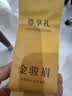 京笙金骏眉红茶 2026新茶武夷山红茶特制特级蜜香耐泡礼盒装送长辈8g 实拍图