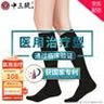 中三院静脉曲张弹力袜医用治疗型压力袜术后护小腿中老年春夏薄款男女 医用二级治疗型（中筒包趾） 黑色XL码 参考体重125-150斤 实拍图