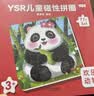 奕思瑞儿童磁力拼图1-3-6岁宝宝磁性平图拼图早教玩具4男孩女孩生日礼物 实拍图