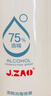 京东京造 75%酒精喷雾家庭装500ml*2瓶 酒精消毒液居家儿童办公抑菌 实拍图