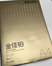 得力（deli）金佳铂A4打印纸 80g500张 高档单包复印纸 加厚合同标书彩打纸 打印书写 3563【尊享品质】 实拍图