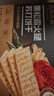 优尚优品山姆同款黑松露火腿苏打饼干早餐孕妇解馋休闲零食礼盒1200g 实拍图