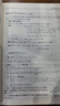 数学（上册）—高中学科强基丛书 开学季  难度较高4星 强基计划备考专用拓展读本・华二名师匠心打造 强基校测/985选拔 实拍图