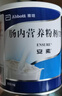 安素【原研进口】雅培安素 肠内营养粉剂(TP) 400g/盒 蛋白粉全营养补充香草味医用级别 实拍图
