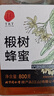 同仁堂 椴树蜂蜜-800g/瓶早餐麦片牛奶柚子茶饮品礼物送长辈 实拍图
