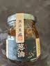 潮汕集锦 红葱油炒饭上海拌面油香葱酥酱料特产葱头家用调味料150ml/瓶 实拍图