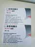 [可申达]非奈利酮片 10mg*14片 4盒装 实拍图